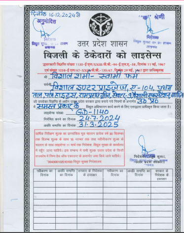 Uttar Pradesh